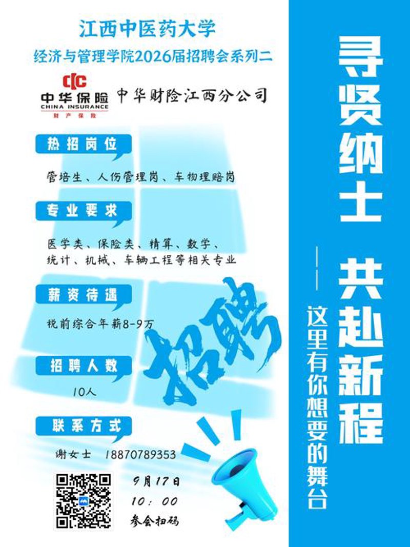 保险客服专员