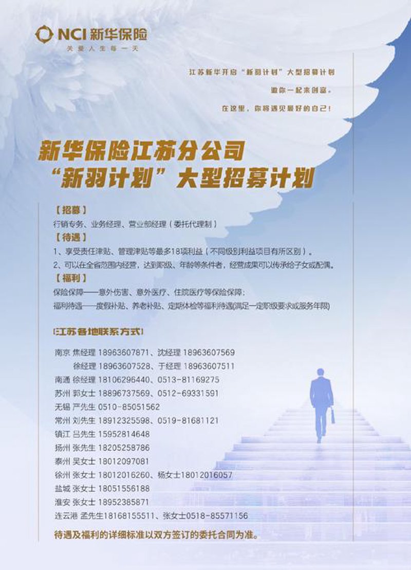 保险客服招聘：未来趋势解读