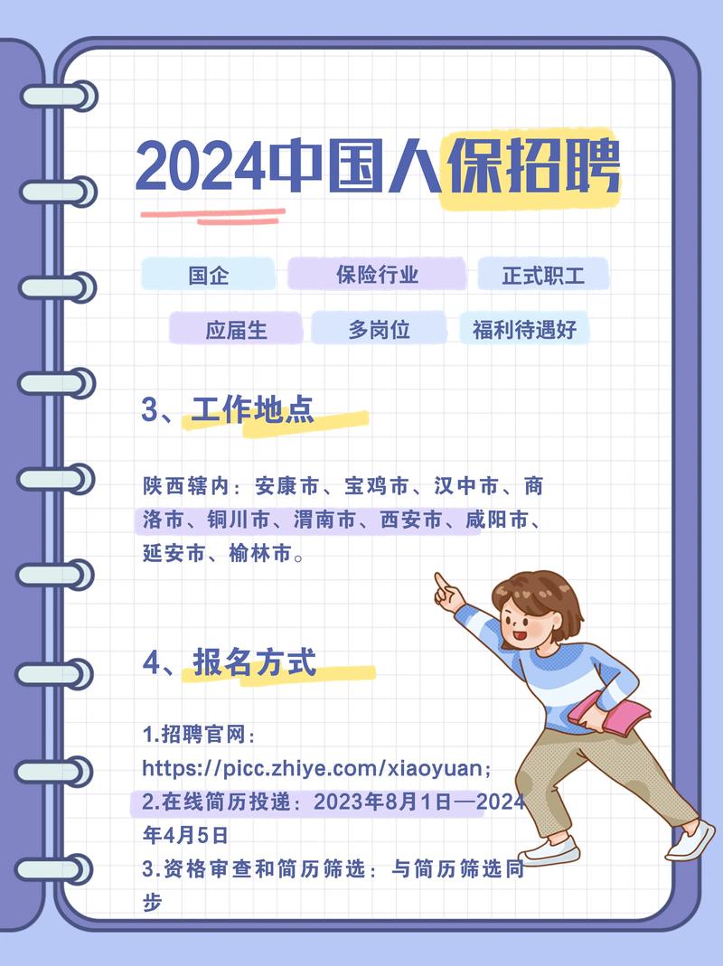 轻松选购平安保险业务员的秘诀