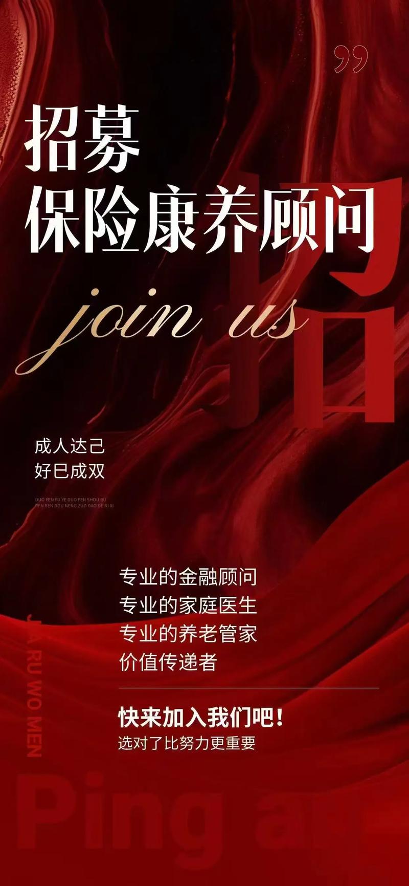 保险客服招聘时的几个误区